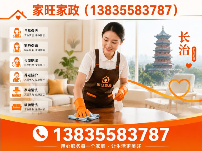 襄垣县日常保洁展示图